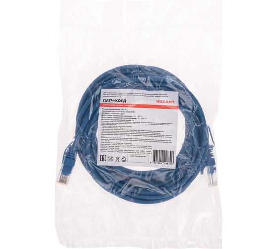 Патч-корд REXANT u/utp, cat 5e, rj45-rj45, 26awg, lszh, синий, 5м 02-0104-5