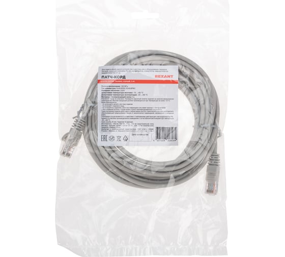 Патч-корд REXANT u/utp, cat 5e, rj45-rj45, 26awg, lszh, серый, 5м 02-0100-5