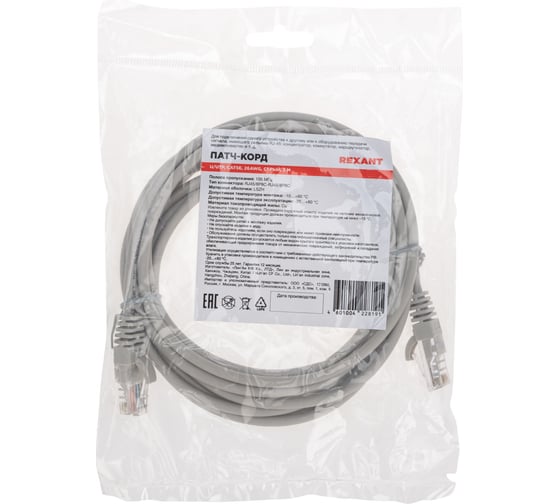 Патч-корд REXANT u/utp, cat 5e, rj45-rj45, 26awg, lszh, серый, 3м 02-0100-3