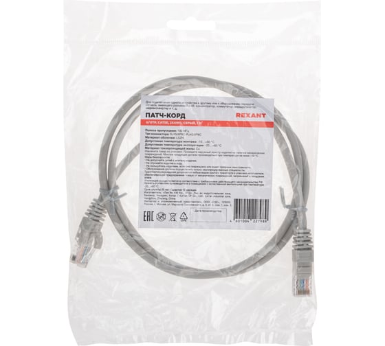 Патч-корд REXANT u/utp, cat 5e, rj45-rj45, 26awg, lszh, серый, 1м 02-0100-1