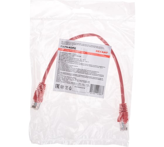 Патч-корд REXANT u/utp, cat 5e, rj45-rj45, 26awg, lszh, красный, 0,3м 02-0103-03
