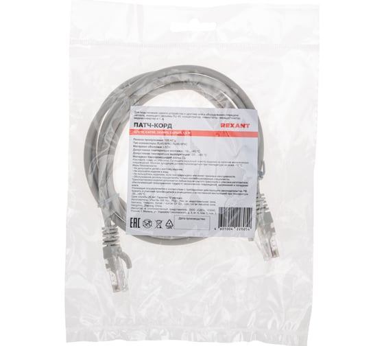 Патч-корд REXANT u/utp cat 5e, rj45-rj45, 26awg, lszh, серый, 1.5м 02-0100-105