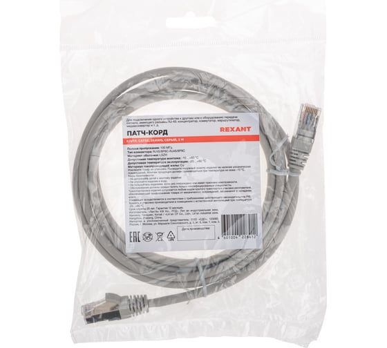 Патч-корд REXANT f/utp, cat 5e, rj45-rj45, 26awg, lszh, серый, 2м 02-0110-2