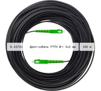 Оптический патч-корд KSC LIGHT PON SC/APC-SC/APC SM G.657A1 (9/125), FTTH drop, 3х2 мм LSZH - 100 м SC-SC-FRP-G657-1F-100