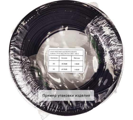 Оптический патч-корд KSC LIGHT PON SC/APC-SC/APC SM G.657A1 (9/125), FTTH drop, 32 мм LSZH - 100 м SC-SC-FRP-G657-1F-100