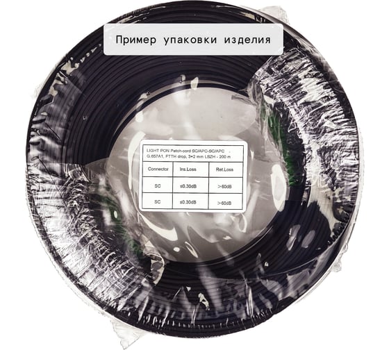 Оптический патч-корд KSC LIGHT PON SC/APC-SC/APC SM G.657A1 (9/125), FTTH drop, 32 мм LSZH - 10 м SC-SC-FRP-G657-1F-10