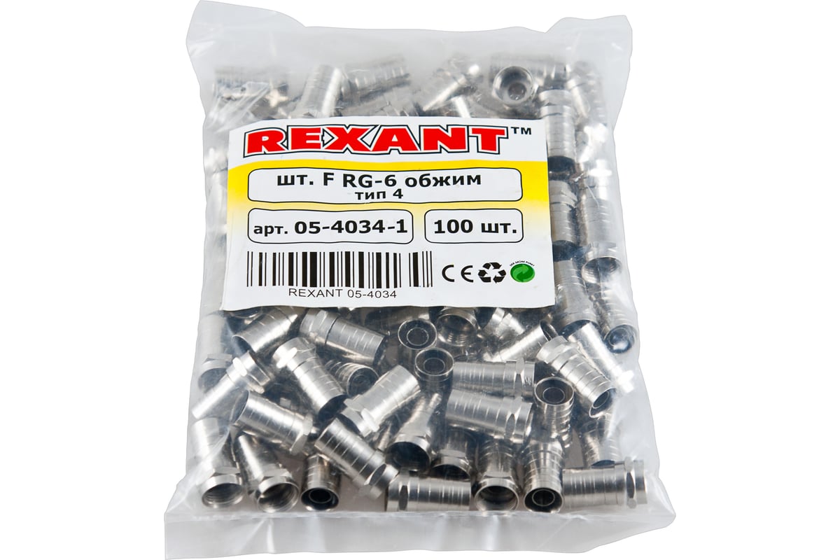 F-разъем REXANT RG-6 обжим 100шт 05-4034-1 - выгодная цена, отзывы ...