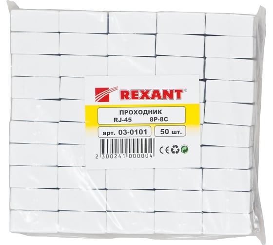 Проходной адаптер REXANT UTP RJ-45(8P8C), CAT 5e, 50 шт. 03-0101