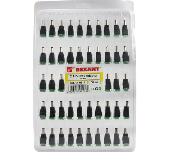 Разъем REXANT питания штекер 2.1х5.5 мм, с клеммной колодкой, 50 шт. 14-0314