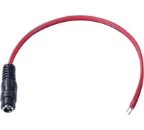 Разъем питания REXANT DC гнездо 2,1х5,5 с проводом 20 см 14-0310