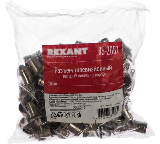 Разъем REXANT гнездо TV, никель, на корпус 100шт 05-2081
