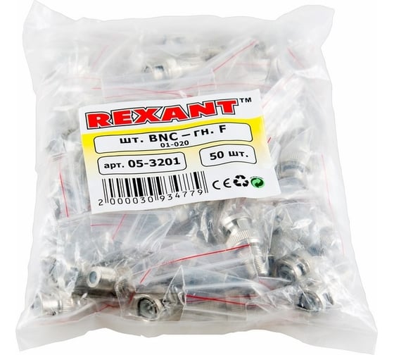 Переход штекер BNC - гнездо F REXANT 05-3201