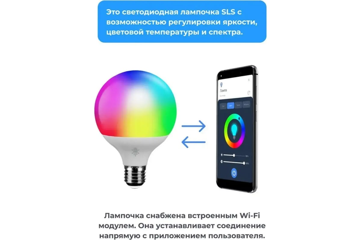 Лампа SLS LED-05 RGB E27 WiFi white SLS-LED-05WFWH - выгодная цена, отзывы,  характеристики, фото - купить в Москве и РФ