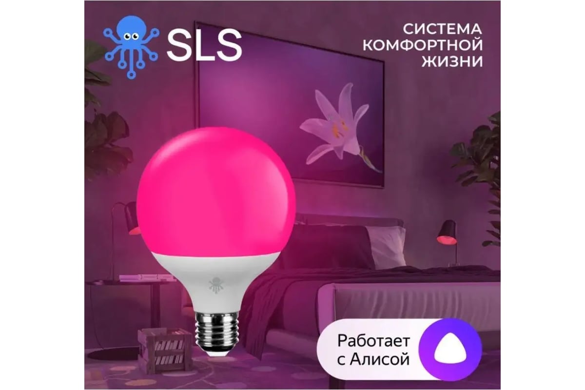 Лампа SLS LED-05 RGB E27 WiFi white SLS-LED-05WFWH - выгодная цена, отзывы,  характеристики, фото - купить в Москве и РФ