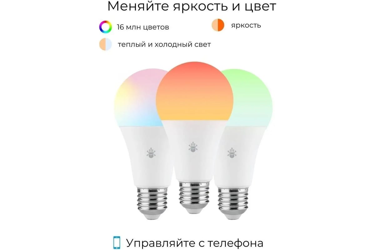 Лампа SLS LED-01 RGB E27 WiFi white SLS-LED-01WFWH