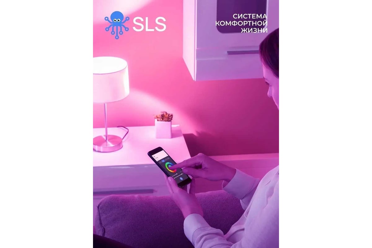 Лампа SLS LED-01 RGB E27 WiFi white SLS-LED-01WFWH - выгодная цена, отзывы,  характеристики, фото - купить в Москве и РФ