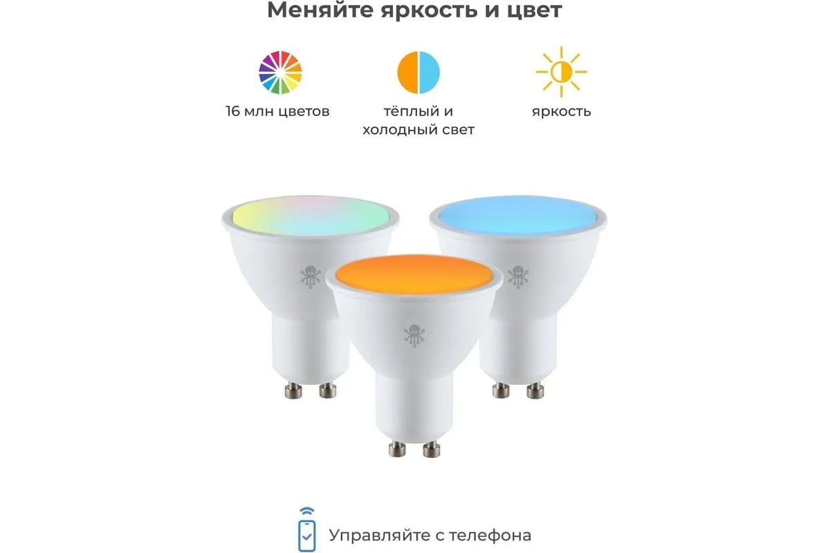 Лампа SLS LED-08 RGB GU10 WiFi white SLS-LED-08WFWH - выгодная цена,  отзывы, характеристики, фото - купить в Москве и РФ