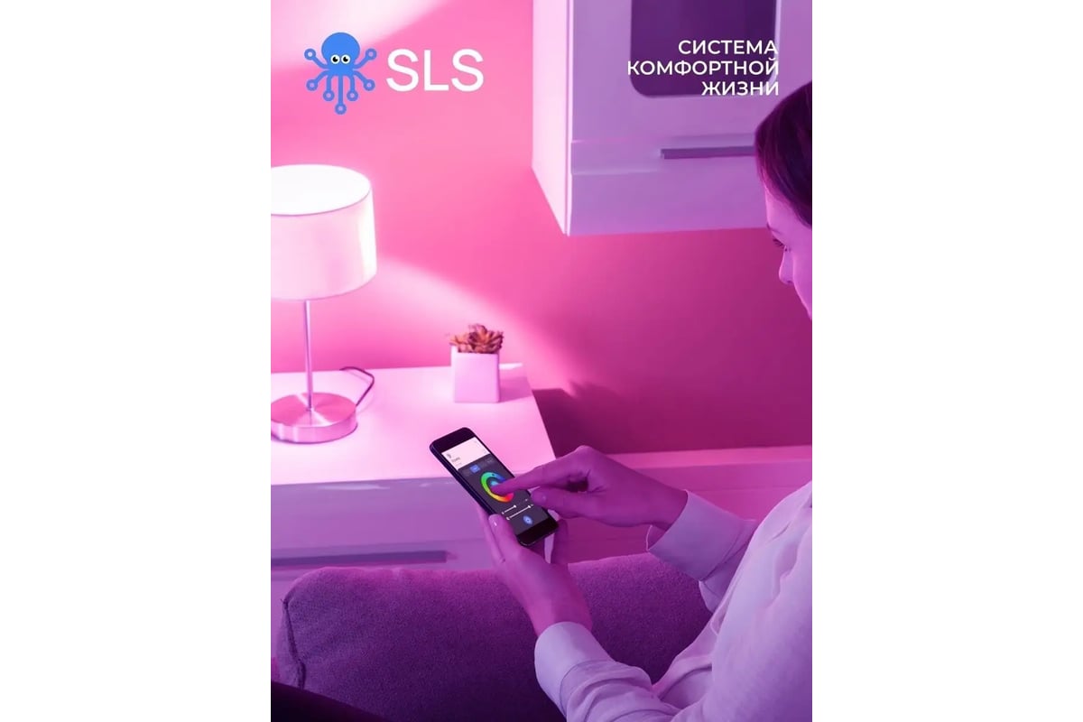 Лампа SLS LED-08 RGB GU10 WiFi white SLS-LED-08WFWH - выгодная цена,  отзывы, характеристики, фото - купить в Москве и РФ