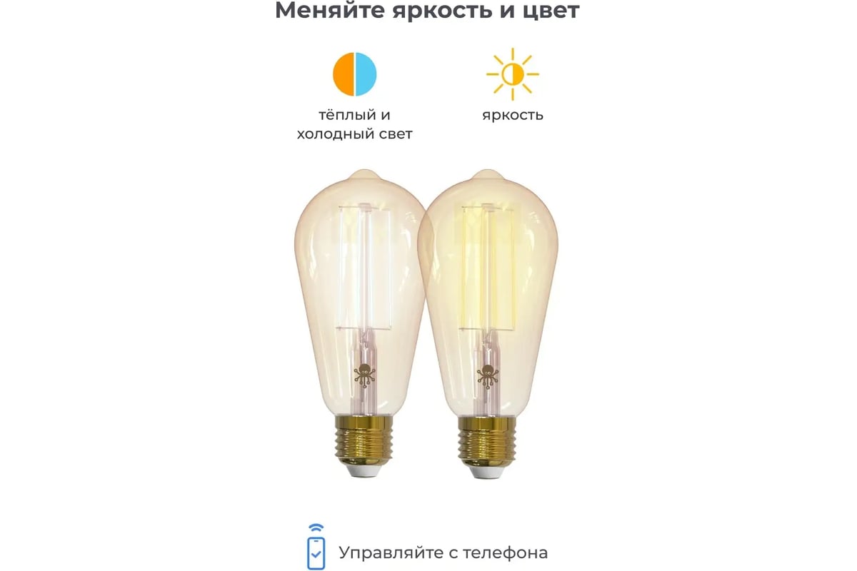 Лампа SLS LED-12 LOFT E27 WiFi white SLS-LED-12WFWH - выгодная цена,  отзывы, характеристики, фото - купить в Москве и РФ