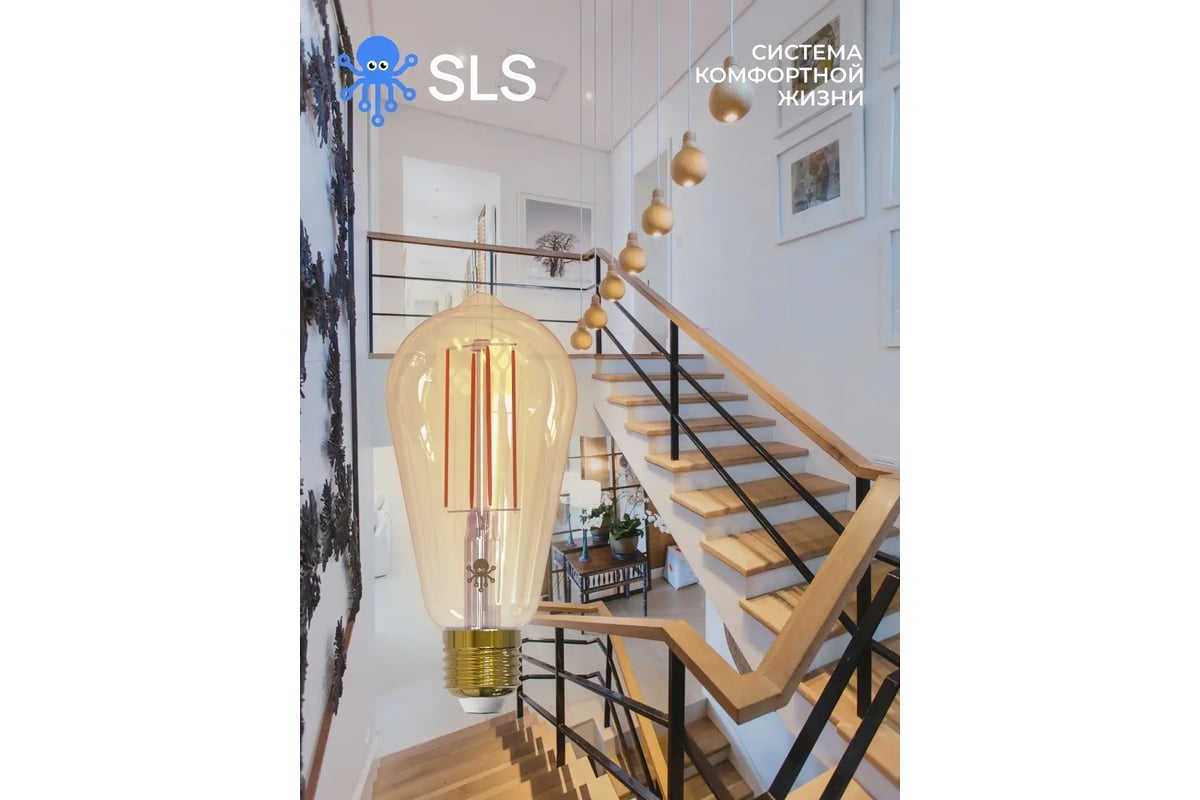 Лампа SLS LED-12 LOFT E27 WiFi white SLS-LED-12WFWH