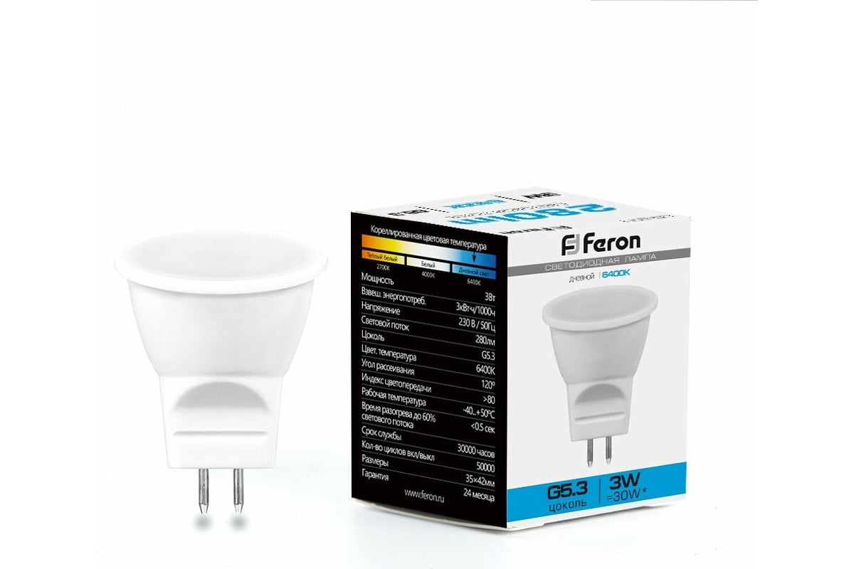 Лампа светодиодная FERON 3W 230V G5.3 6400K, LB-271 25553 - выгодная ...