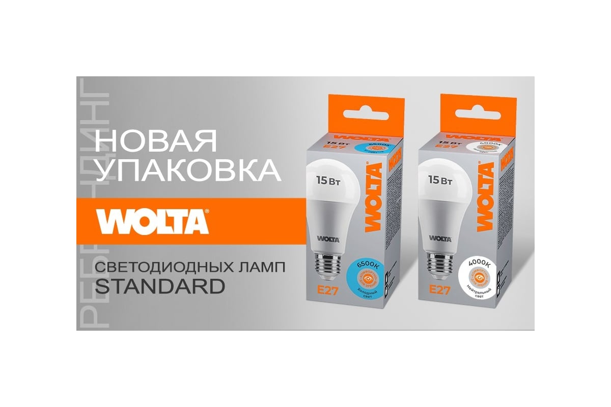 Светодиодная лампа Wolta LED софит, MR16, 7.5Вт, 6500K Холодный белый ...