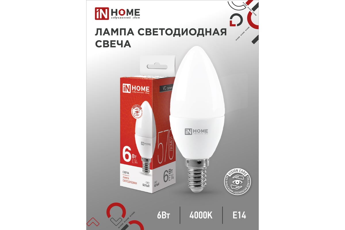 Светодиодная лампа IN HOME LED-СВЕЧА-VC 6Вт 230В Е14 4000К 570Лм  4690612020396 - выгодная цена, отзывы, характеристики, фото - купить в  Москве и РФ