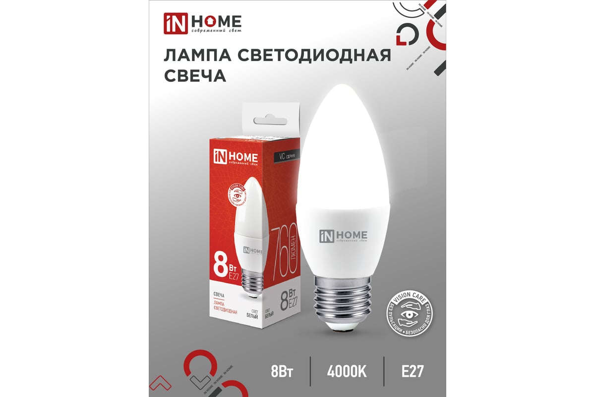 Светодиодная лампа IN HOME LED-СВЕЧА-VC 8Вт 230В Е27 4000К 760Лм  4690612020457 - выгодная цена, отзывы, характеристики, фото - купить в  Москве и РФ