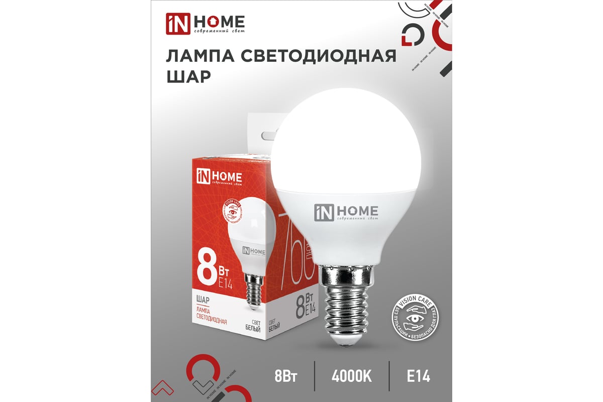 Светодиодная лампа IN HOME LED-ШАР-VC 8Вт 230В Е14 4000К 760Лм 4690612020556