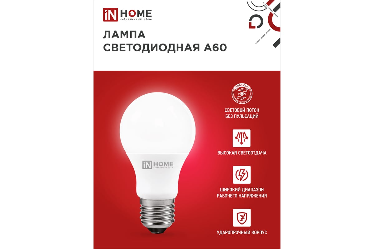 Светодиодная лампа IN HOME LED-A60-VC 10Вт 230В Е27 6500К 950Лм  4690612020228 - выгодная цена, отзывы, характеристики, фото - купить в  Москве и РФ