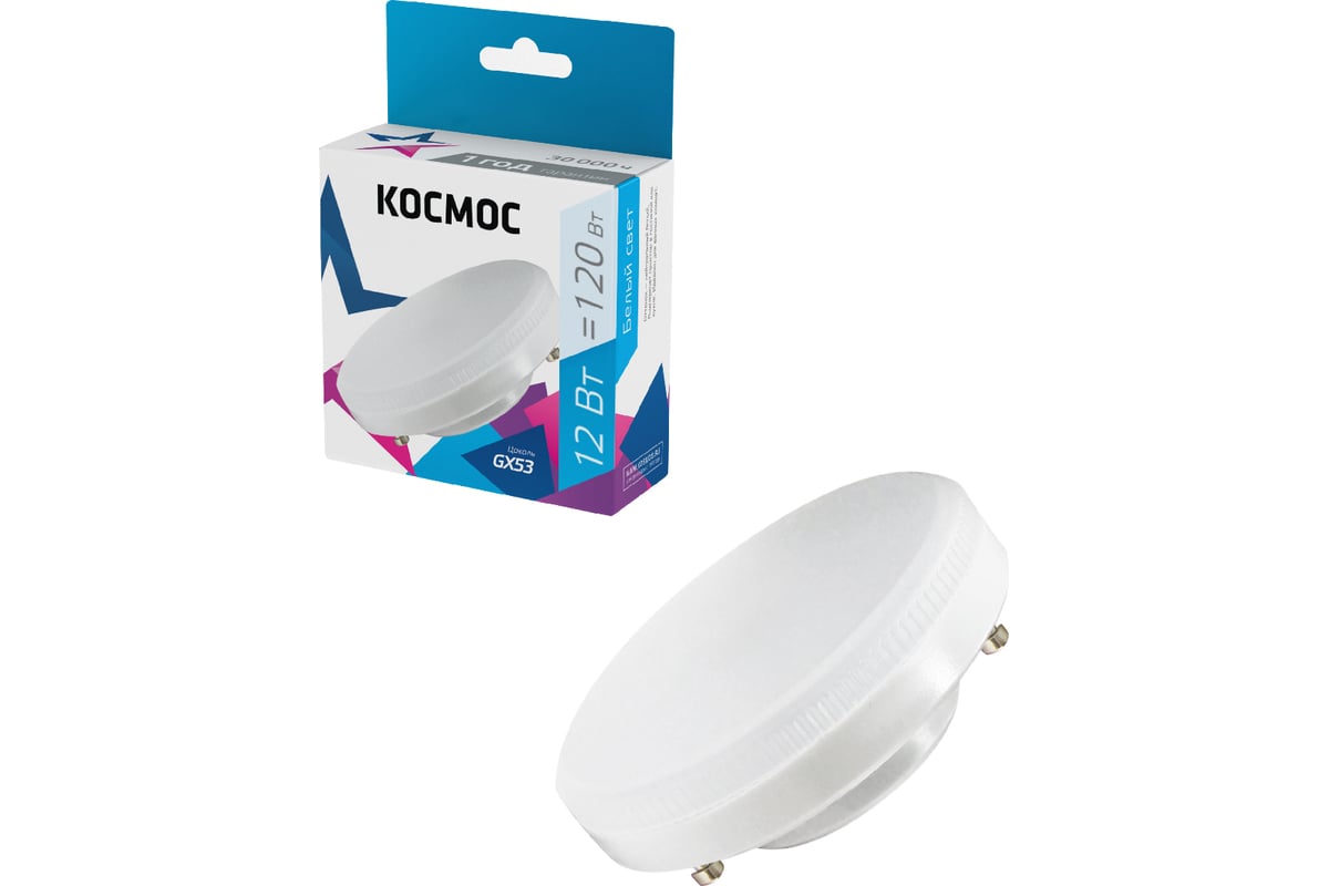 Лампа светодиодная КОСМОС Lksm_LED12wGX5345C 12Вт GX53 220В 4500K