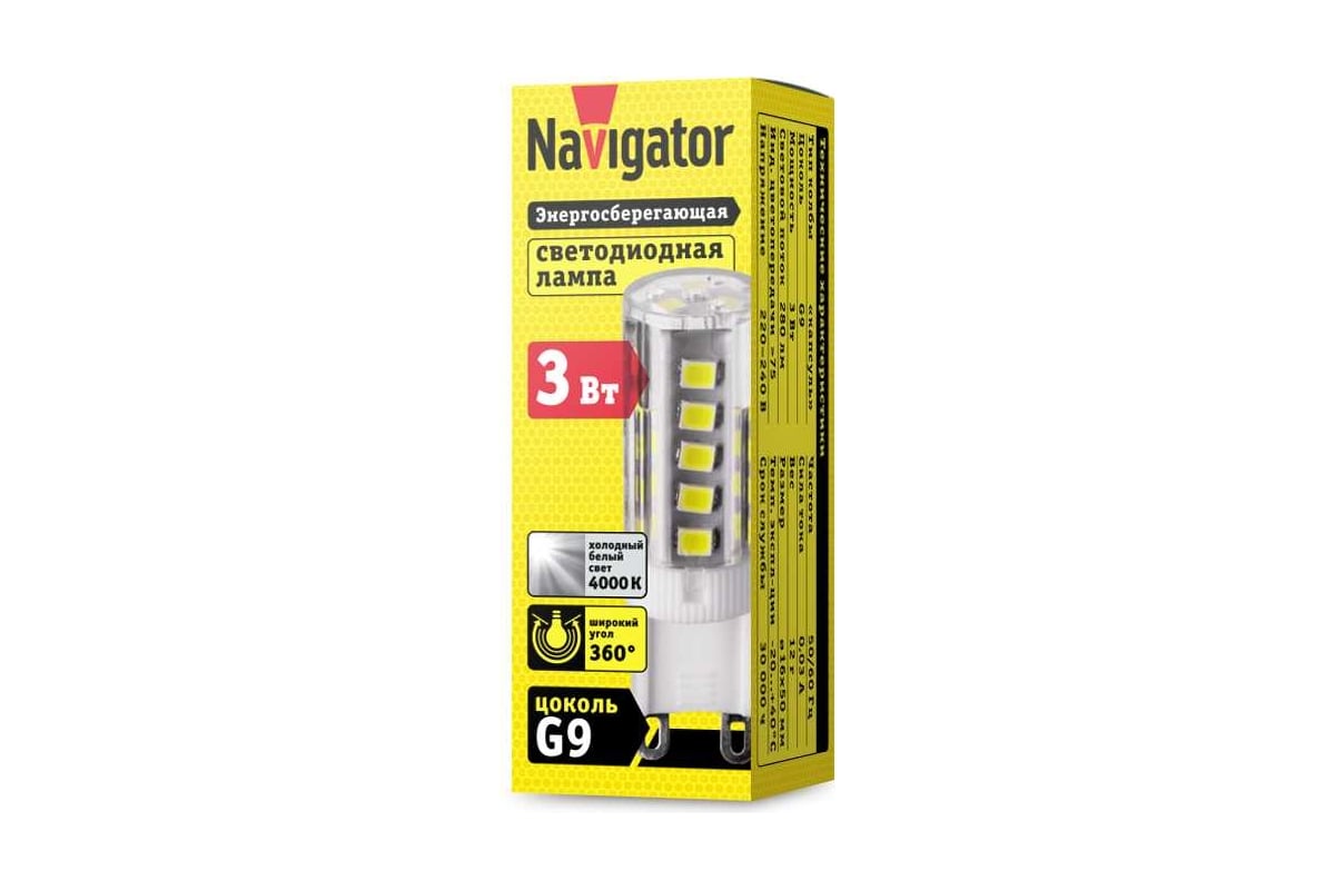 Светодиодная лампа Navigator 71 994 NLL-P-G9-3-230-4K 3Вт 4000К 220-240В  71994 - выгодная цена, отзывы, характеристики, фото - купить в Москве и РФ