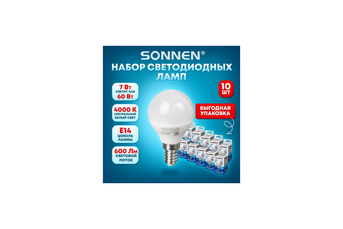 Лампы Led SONNEN Комплект 10 шт., 7 (60) Вт, цоколь Е14, шар, нейтральный  белый свет, Led G45-7W-4000-E14 880792 - выгодная цена, отзывы,  характеристики, фото - купить в Москве и РФ