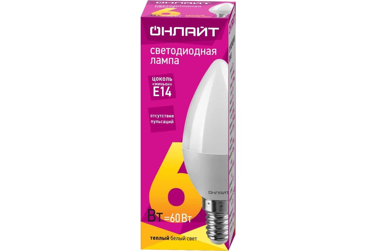 Цоколь e27 и e14. E14 цоколь лампочки. Лампочки эра светодиодные е14. Стандартный цоколь. Лампочки с маленьким цоколем энергосберегающие.