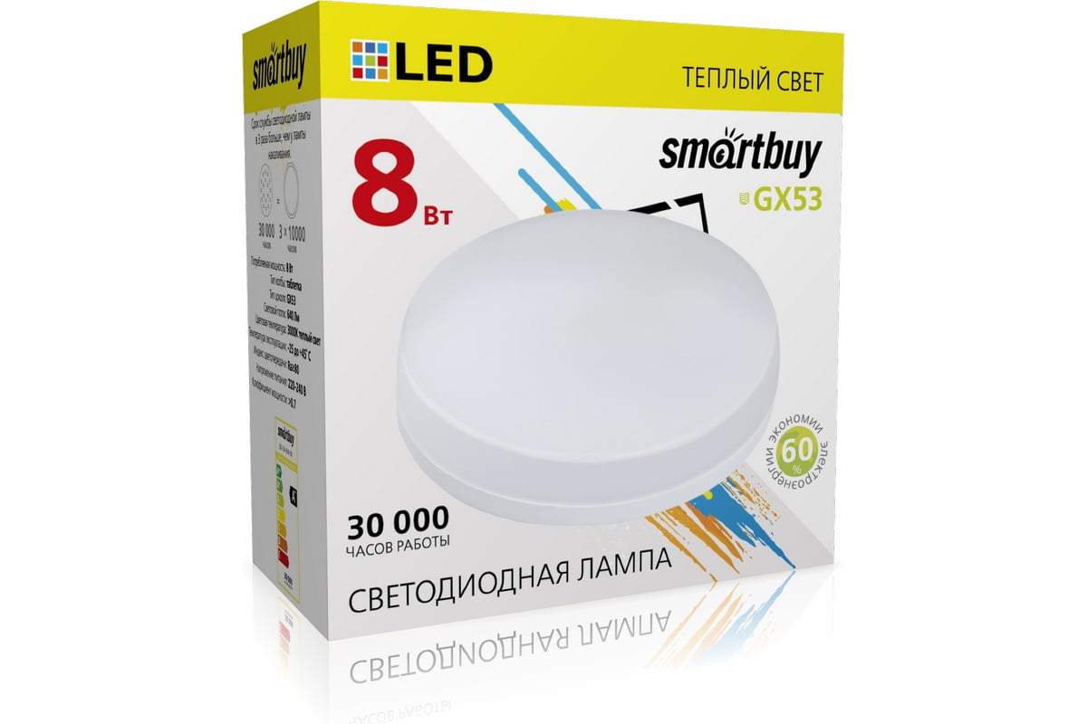 Светодиодная лампа Smartbuy LED Tablet GX53 -8W/3000K/матовый ...