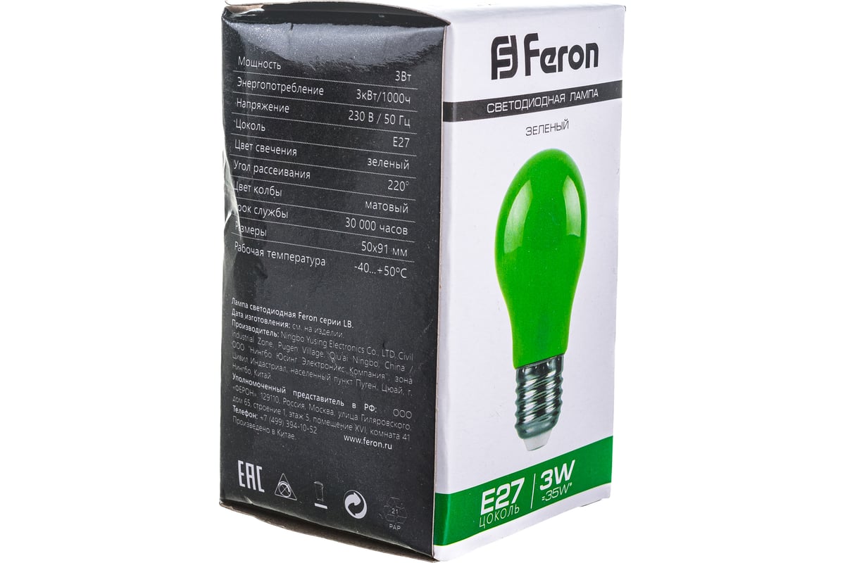 Светодиодная лампа FERON 3W 230V E27 зеленый, LB-375 25922 - выгодная цена,  отзывы, характеристики, фото - купить в Москве и РФ