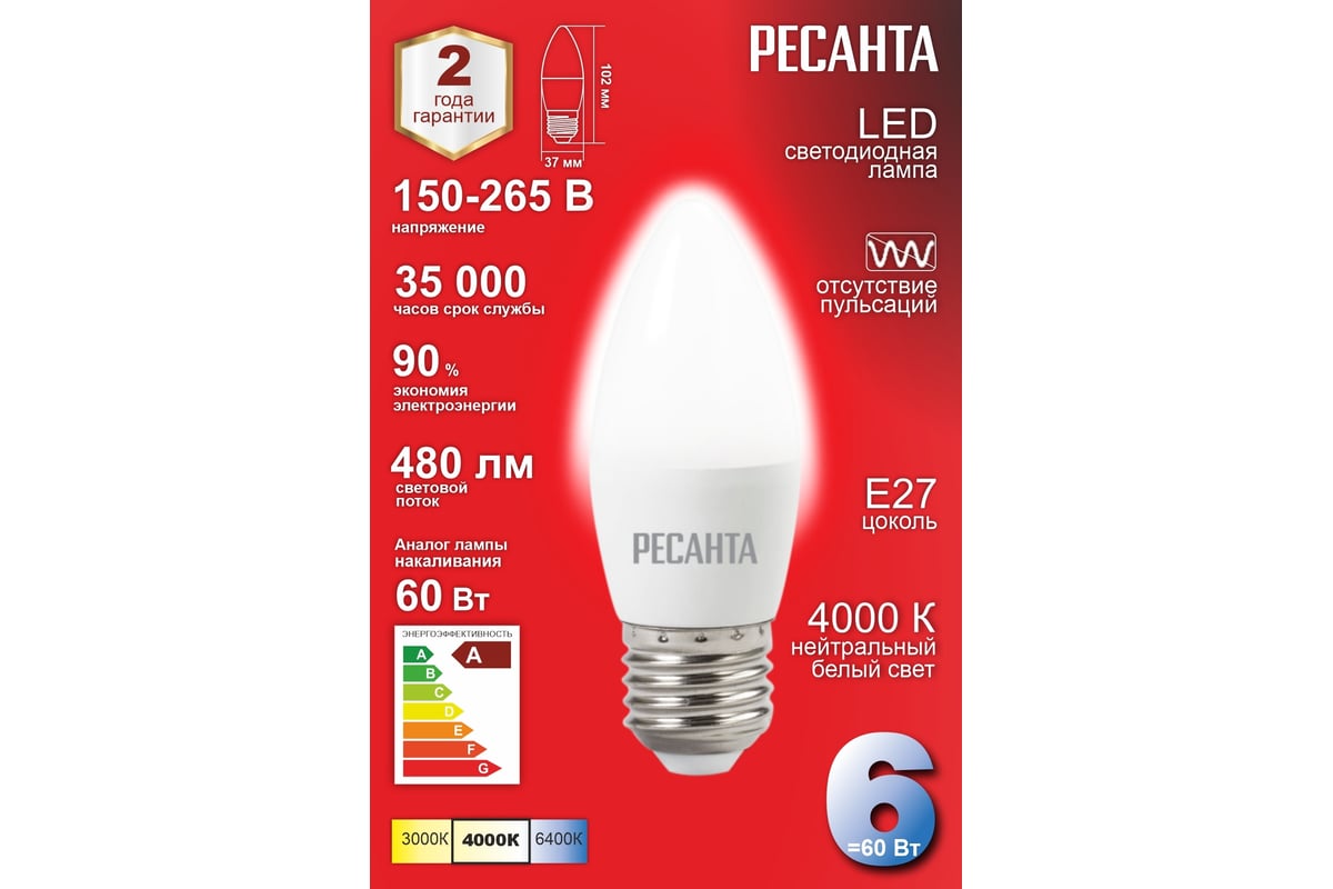 Светодиодная лампа Ресанта LL-R-C37-6W-230-4K-E27 (свеча, 6Вт, нейтр., Е27)  76/1/10 - выгодная цена, отзывы, характеристики, фото - купить в Москве и РФ