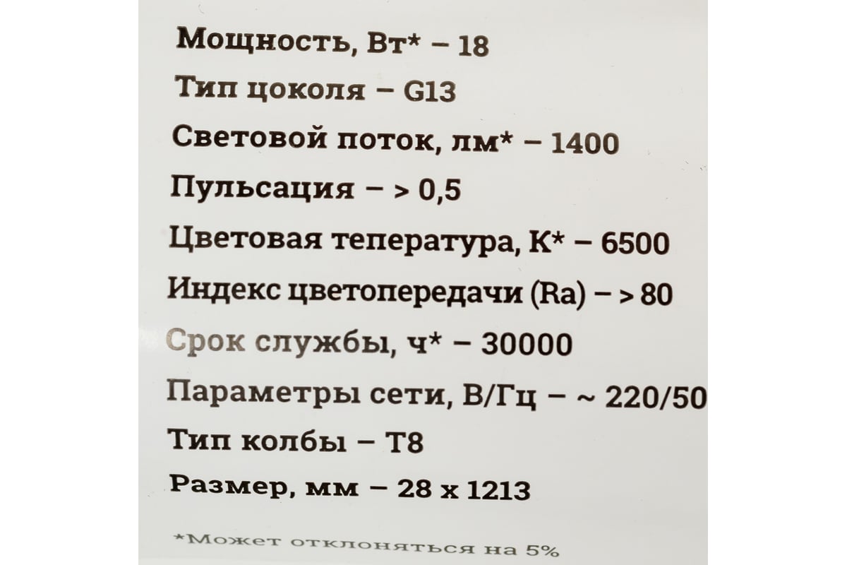 Светодиодная лампа Gigant G13 18Вт 6500К T8 1400Лм G-G13-18-6500K ...