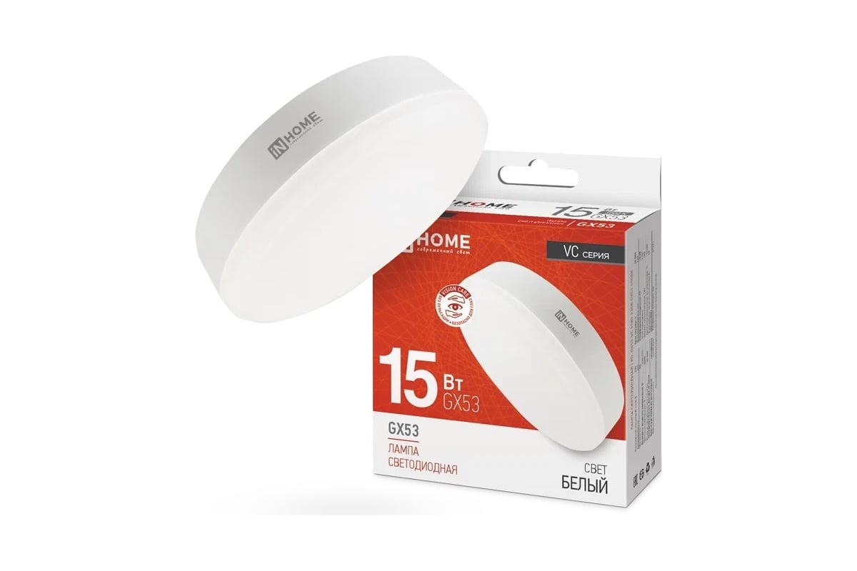 Лампа in home gx53. Лампа светодиодная led-gx53-VC in Home. In Home светильники gx53. Лампа таблетка светодиодная.