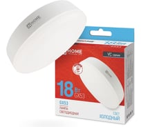 Светодиодная лампа IN HOME LED-GX53-VC 18 Вт, 230 В, 6500 К, 1710 Лм 4690612047997