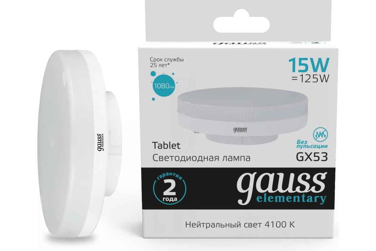 Лампа Gauss LED Elementary GX53 15W 1080lm 4100K 83825 - выгодная цена,  отзывы, характеристики, 1 видео, фото - купить в Москве и РФ