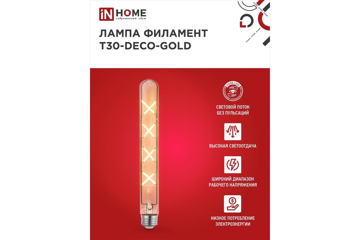 Лампа IN HOME сд led-t30-deco gold 11вт 230в е27 3000к 1160лм 300мм  золотистая 4690612050898