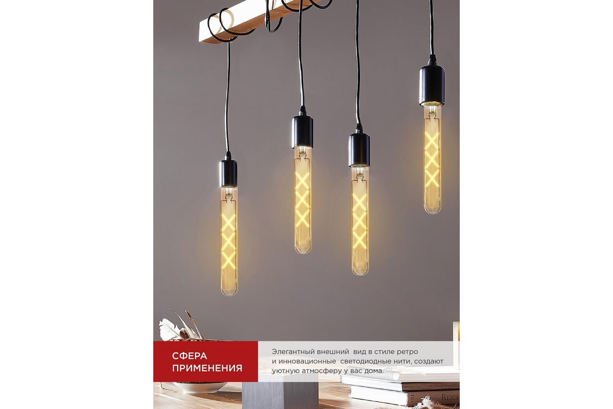 Лампа IN HOME сд led-t30-deco gold 9вт 230в е27 3000к 1040лм 225мм  золотистая 4690612050874