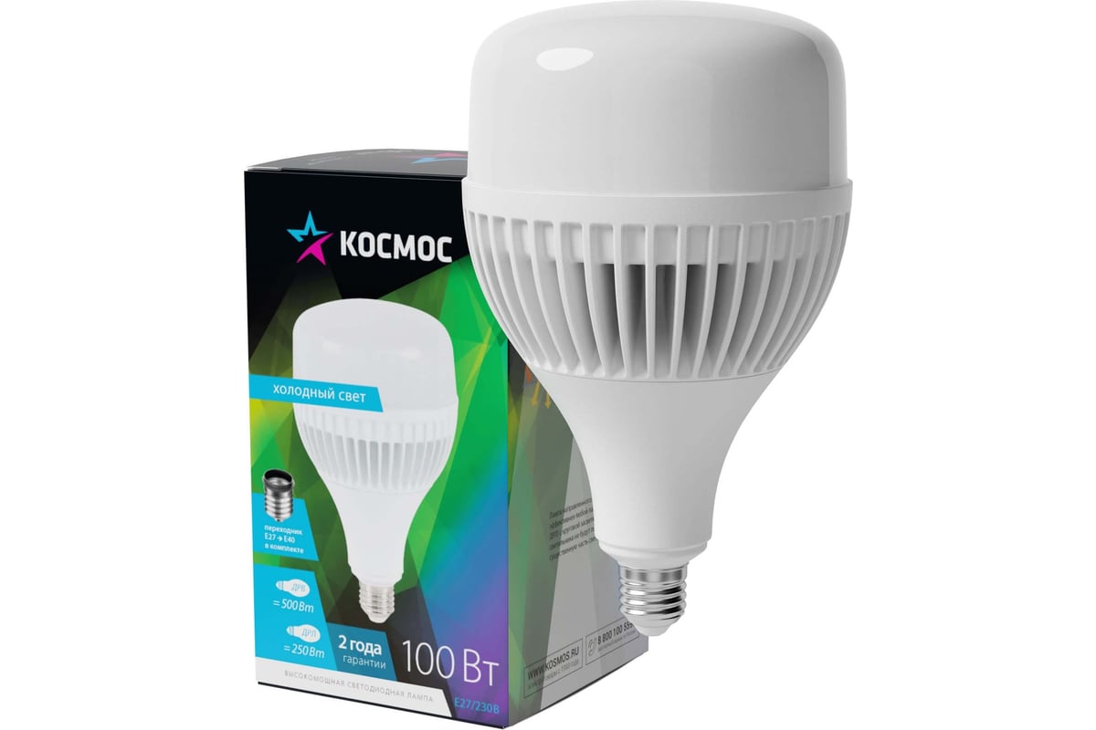 Светодиодная лампа Космос HWLED 100W 220V E27 6500K переходник в комплекте  на Е40 LksmHWLED100WE2765 - выгодная цена, отзывы, характеристики, фото -  купить в Москве и РФ