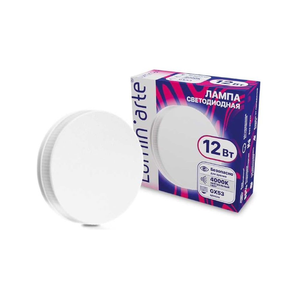 Лампы gx53 wolta. Лампы gx53 wolta