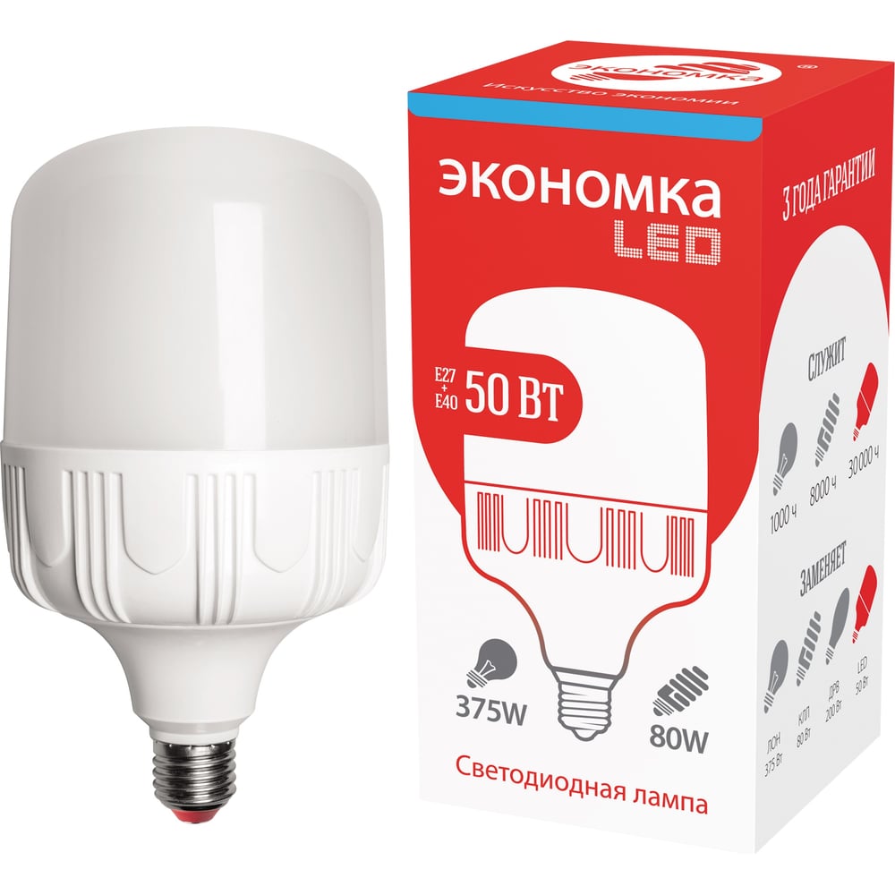 Высокомощная лампа Экономка LED 50Вт Е40 6500К 4700лм с переходником ...