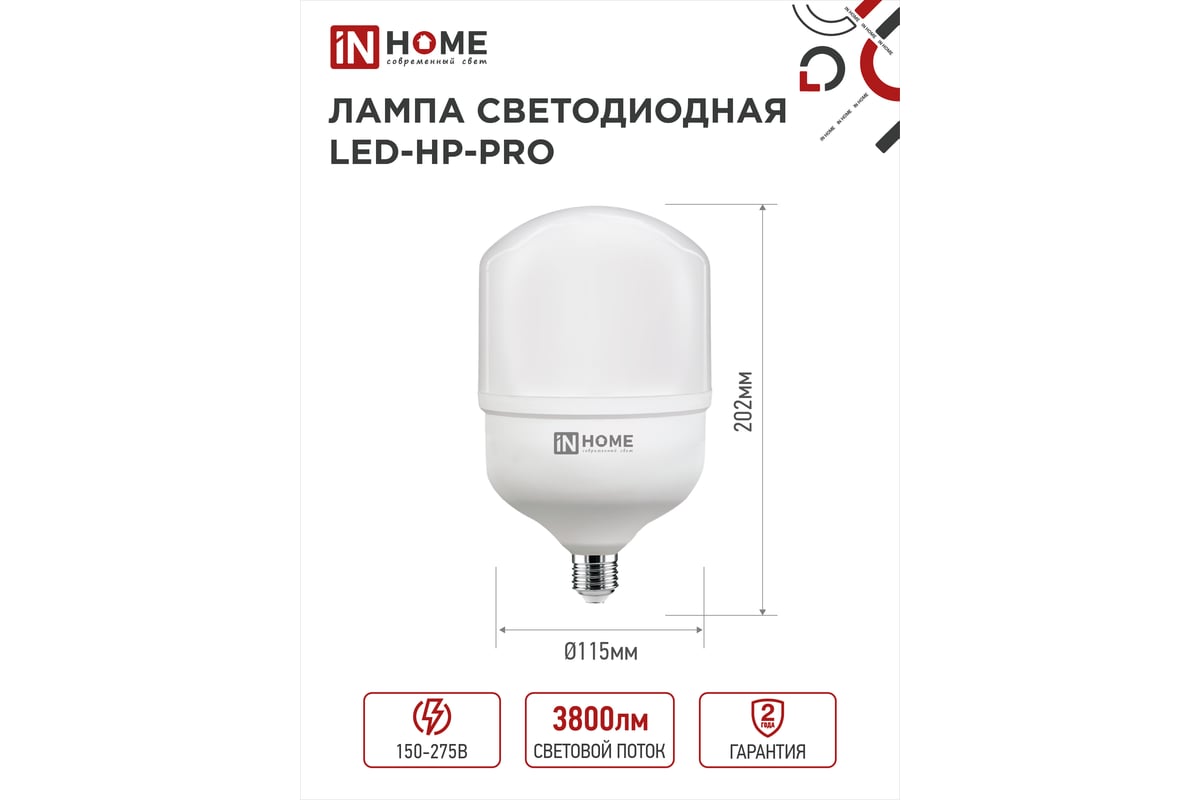 Лампа светодиодная LED-HP-PRO 40Вт 230В 4000К E27 3600лм с адаптером IN HOME 4690612031095