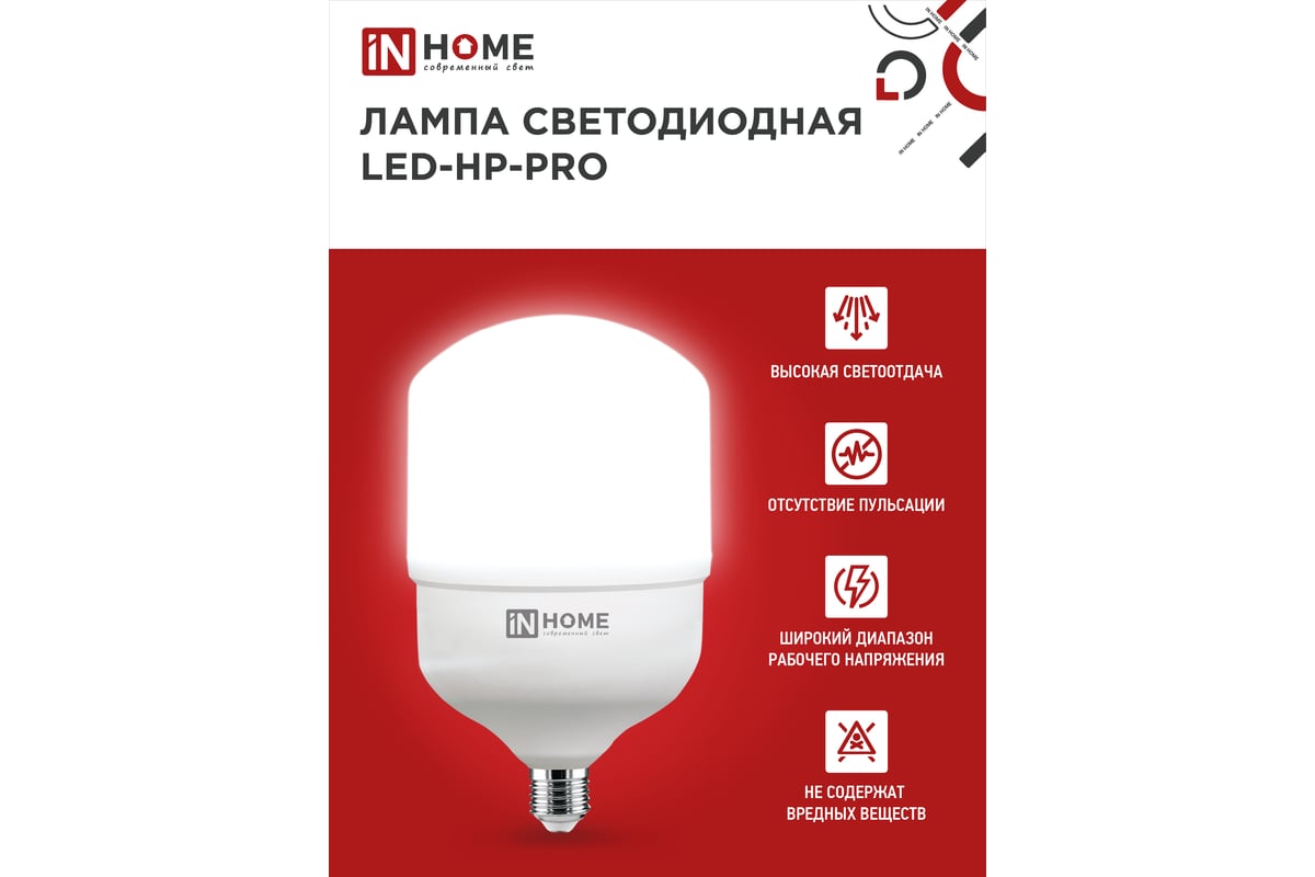 Светодиодная лампа IN HOME LED-HP-PRO 40Вт, 230В, Е27, с адаптером E40,  4000К, 3800Лм 4690612031095 - выгодная цена, отзывы, характеристики, фото -  купить в Москве и РФ