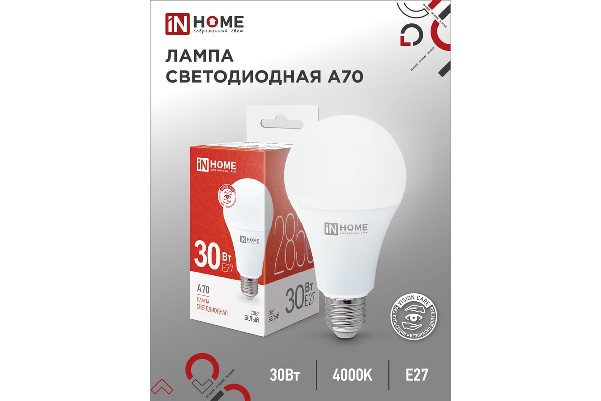 Светодиодная лампа IN HOME LED-A70-VC 30Вт, 230В, Е27, 4000К, 2850Лм  4690612024141 - выгодная цена, отзывы, характеристики, фото - купить в  Москве и РФ