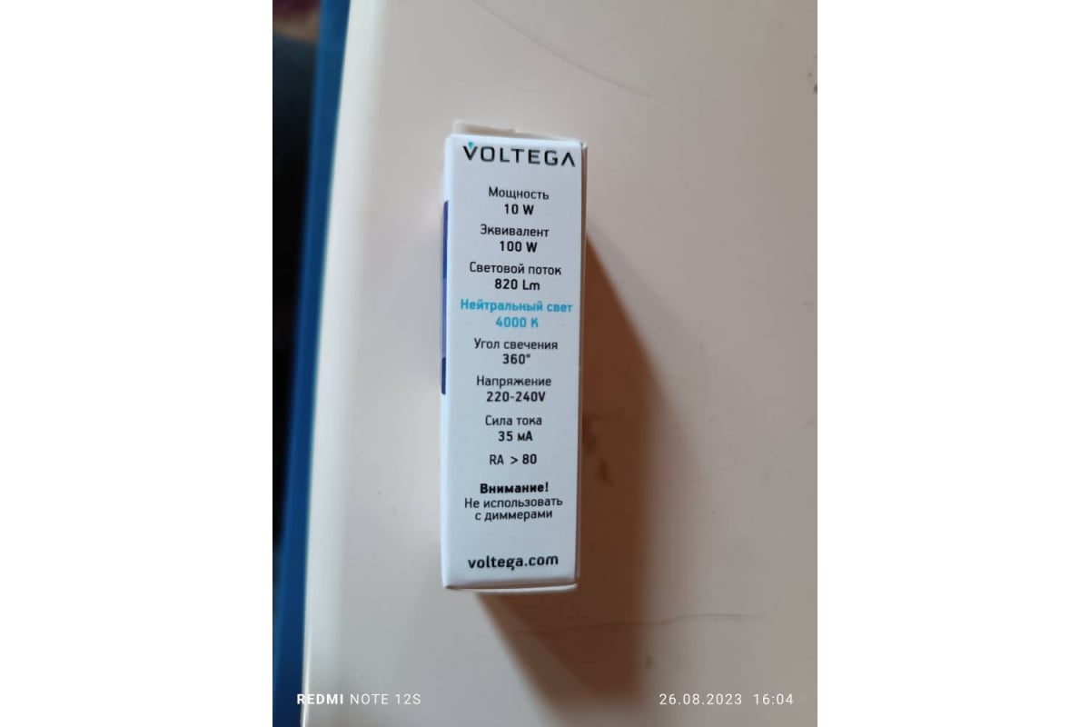 Светодиодная лампа VOLTEGA Капсула G9 4000К 10W 7039 - выгодная цена ...